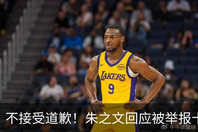 不接受道歉！朱之文回应被举报十几场商演取消：，我也会给他找麻烦