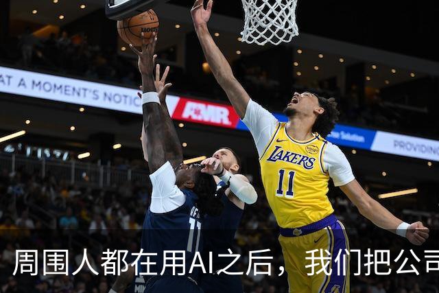 周围人都在用AI之后，我们把公司里的AI使用装了...