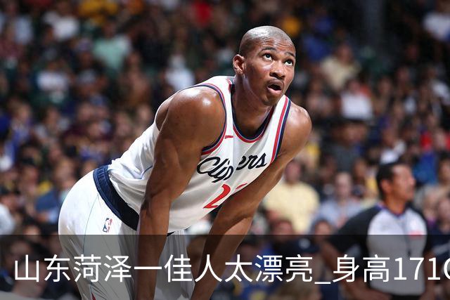 山东菏泽一佳人太漂亮 身高171CM 体重55公斤 五官精致到无懈可击！