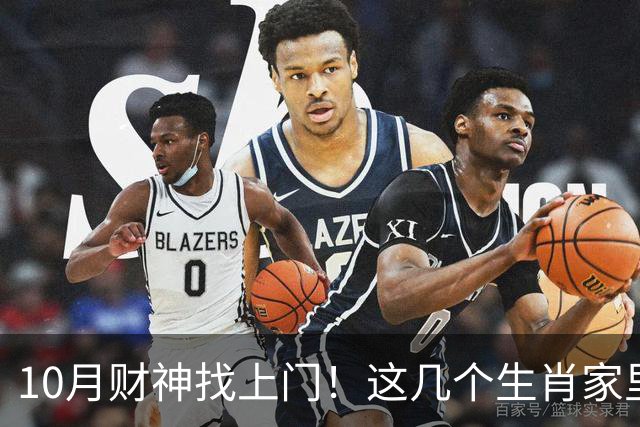 10月财神找上门！这几个生肖家里要翻红，家人朋友都跟着沾光